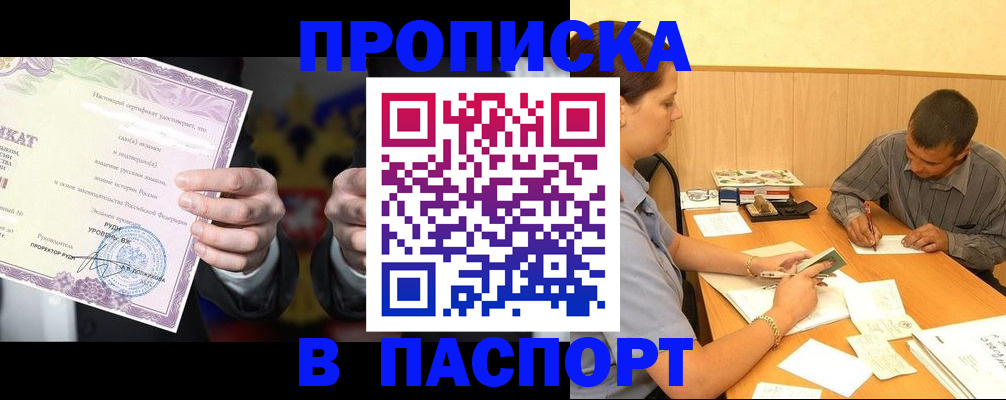 где прописаться в Полярных Зорях