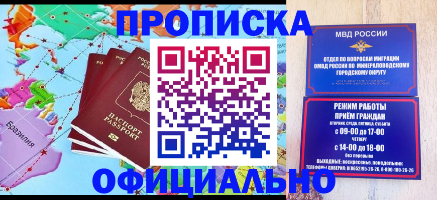 временная регистрация надежно в Полярных Зорях